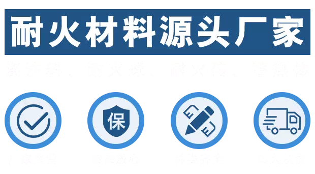 耐火材料浇注料厂家